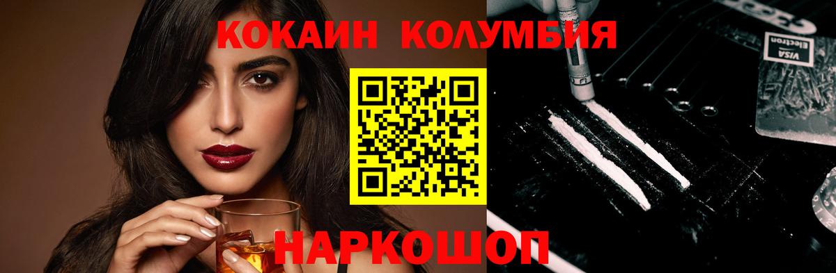 Кокаин 99% Заводоуковск
