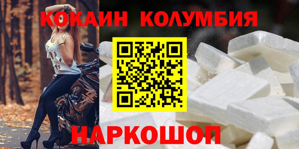 Кокаин  COCAIN VHQ  Вход с VPN  КОКАИН FishScale  Заводоуковск 