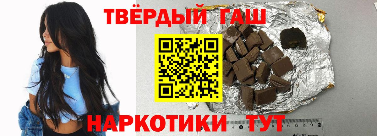 Заводоуковск  ГАШ AMNESIA HAZE  Гашиш хэш  Вход с VPN 