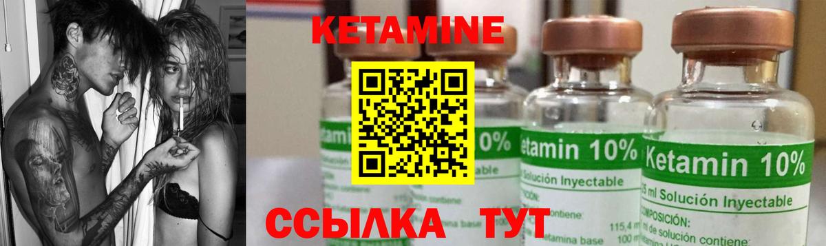 КЕТАМИН ketamine  КЕТАМИН VHQ  Заводоуковск  Вход с VPN 