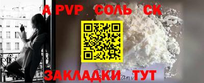 стафф Краснокаменск