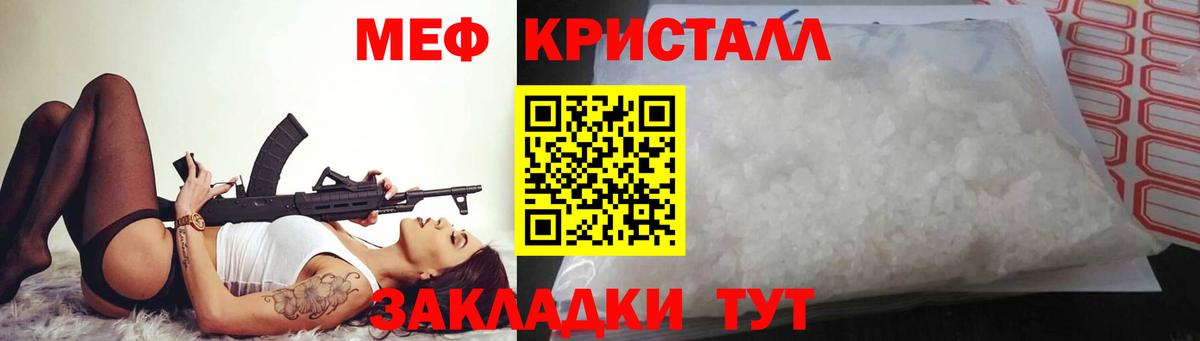 Меф мяу мяу мука Заводоуковск