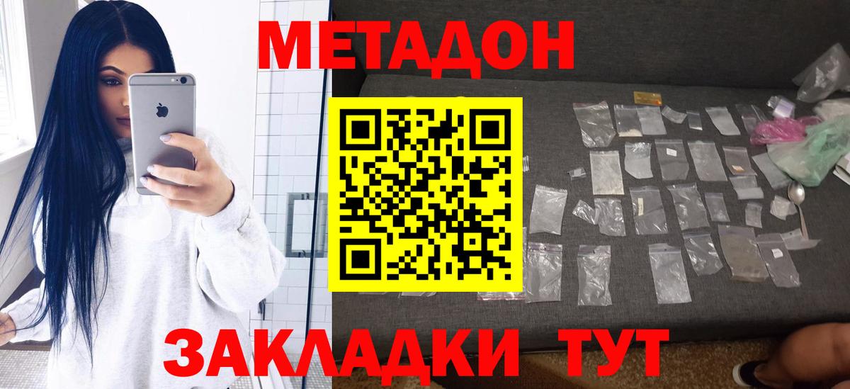 Метадон белоснежный  Вход с VPN  Заводоуковск 