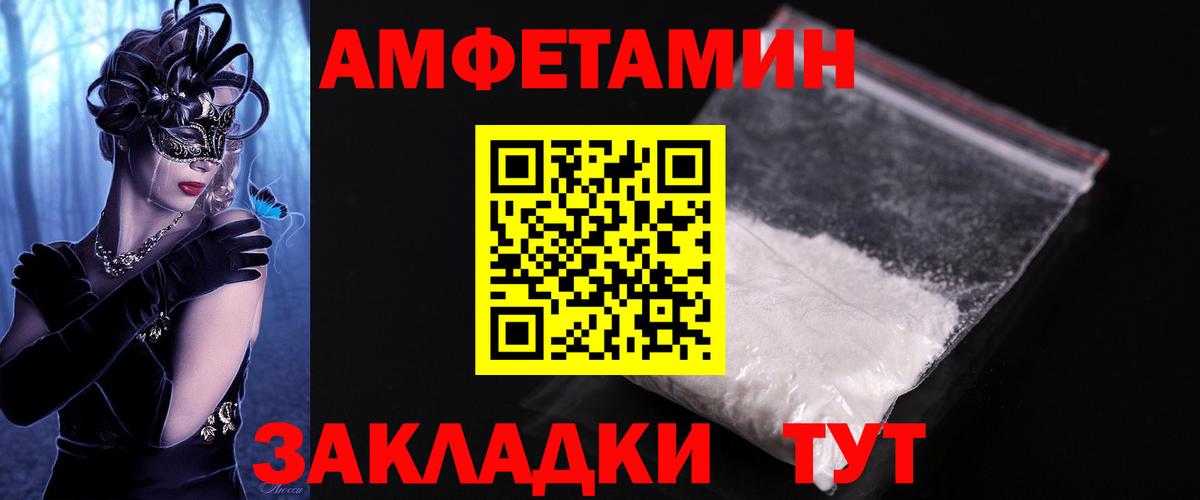 Заводоуковск  МЕТАМФЕТАМИН Декстрометамфетамин 99.9%  МЕТАМФЕТАМИН Декстрометамфетамин 99.9%  Вход с VPN 