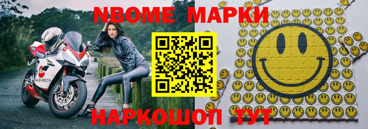 Марки N-bome 1,5мг  Вход с VPN  Марки N-bome 1,5мг  Заводоуковск 
