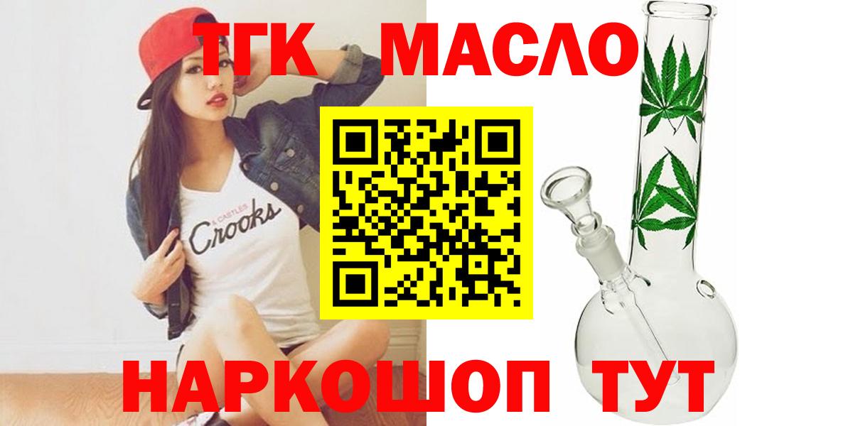 мега ссылка  Вход с VPN  Заводоуковск  Дистиллят ТГК THC oil 